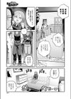 おじ恋エスプレッソ試し読み5ページ