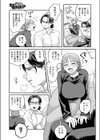 おじ恋エスプレッソ試し読み7ページ