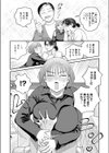 おじ恋エスプレッソ試し読み8ページ