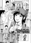 『逢いたいヒト』試し読み1ページ