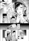 『逢いたいヒト』試し読み2ページ