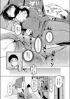 『逢いたいヒト』試し読み5ページ