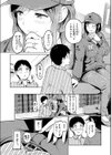 『逢いたいヒト』試し読み6ページ