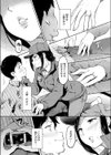 『逢いたいヒト』試し読み7ページ