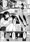 八月一日と葉月試し読み1ページ