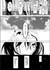 八月一日と葉月試し読み2ページ