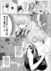物語のように試し読み2ページ