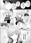 物語のように試し読み3ページ
