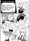 物語のように試し読み4ページ