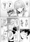 物語のように試し読み6ページ