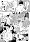物語のように試し読み7ページ