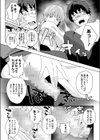 物語のように試し読み8ページ
