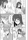 入院中の僕のアレを彼女がアシスト？〜きょうもいっぱい出ましたねぇ〜【合冊版】試し読み17ページ