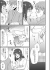 入院中の僕のアレを彼女がアシスト？〜きょうもいっぱい出ましたねぇ〜【合冊版】試し読み23ページ