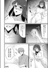 入院中の僕のアレを彼女がアシスト？〜きょうもいっぱい出ましたねぇ〜【合冊版】試し読み26ページ