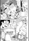 母親は僕の妻（オンナ）（単話）試し読み7ページ