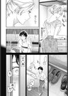 ごちそう試し読み2ページ