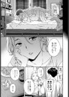 ごちそう試し読み3ページ