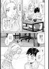 ごちそう試し読み5ページ