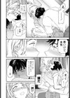 ごちそう試し読み6ページ