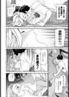 ごちそう試し読み8ページ