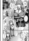 ほぐし。試し読み2ページ
