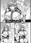 ほぐし。試し読み5ページ