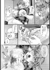 ほぐし。試し読み6ページ