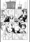 甘口ブラックコーヒー試し読み3ページ