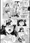 チン欲！？花粉アレルギー注意報試し読み2ページ