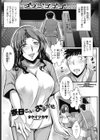 寮母さんにおまかせ試し読み1ページ