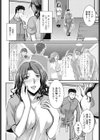 寮母さんにおまかせ試し読み2ページ