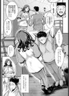 寮母さんにおまかせ試し読み3ページ