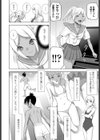 義弟の日焼け跡試し読み2ページ