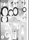 義弟の日焼け跡試し読み3ページ