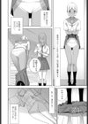 義弟の日焼け跡試し読み4ページ