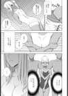 義弟の日焼け跡試し読み5ページ