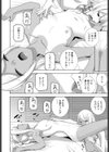 義弟の日焼け跡試し読み8ページ