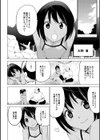 シコはじめ試し読み3ページ