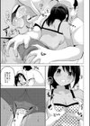シコはじめ試し読み6ページ
