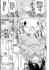 シコはじめ試し読み8ページ