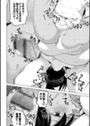 シコはじめ試し読み9ページ