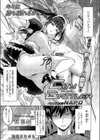恋のランクマッチ試し読み1ページ