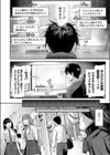 恋のランクマッチ試し読み2ページ
