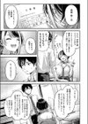 恋のランクマッチ試し読み5ページ