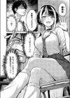 恋のランクマッチ試し読み6ページ