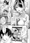 恋のランクマッチ試し読み7ページ