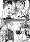 恋のランクマッチ試し読み8ページ