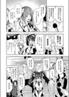 アイドル・デザイア試し読み2ページ