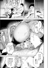 アイドル・デザイア試し読み5ページ